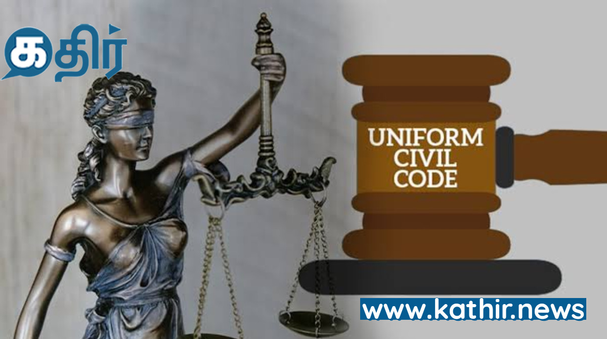 மத்திய அரசின் பொது சிவில் சட்டம் குறித்து கருத்து கேட்பு - இந்து முன்னணி வரவேற்பு