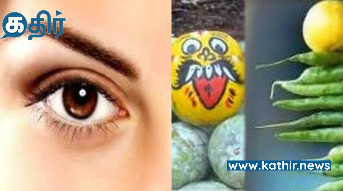 கண் திருஷ்டியால் உங்கள் வாழ்க்கையில் கஷ்டங்கள் ஏற்படாமல் இருக்க இவற்றையெல்லாம் செய்யாதீர்கள்