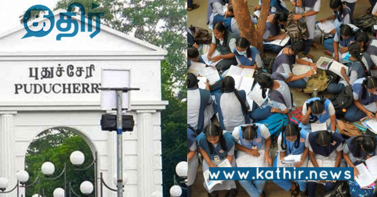 புதுச்சேரி அரசு பள்ளிகளில் CBSE பாடத்திட்டம்.. ஆசிரியர்களுக்கு தகுந்த பயிற்சி..