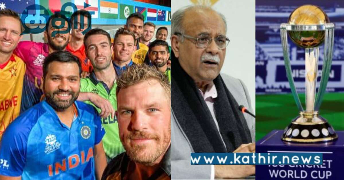 ரத்தாகிறதா உலகக் கோப்பை கிரிக்கெட் தொடர்... பாகிஸ்தான் திடீர் அறிவிப்பு!