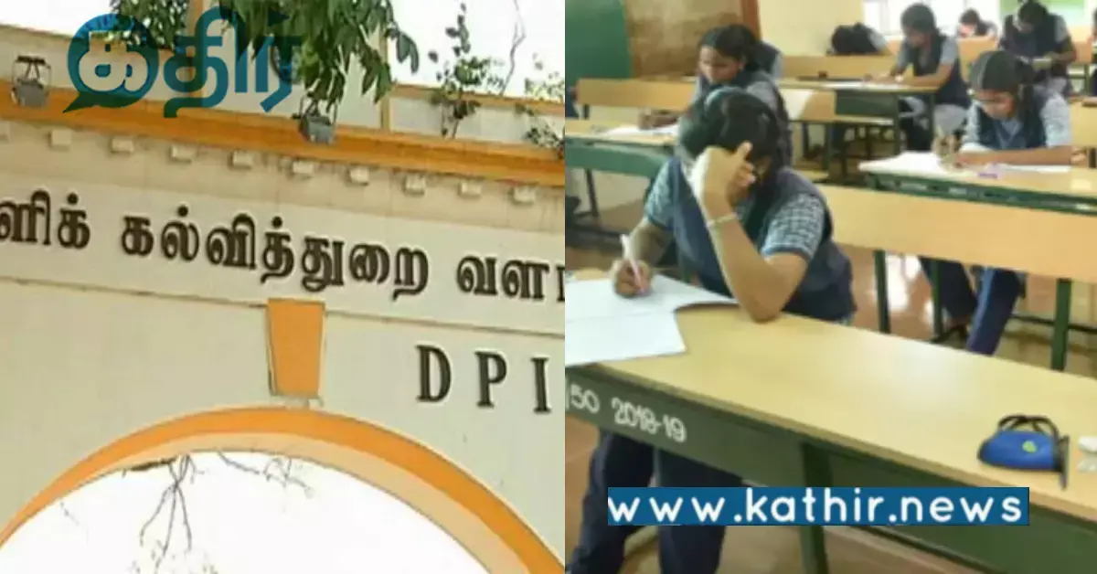ஆண்டுகளுக்கு ரூ.75 கோடி வினாத் தாள் கட்டணம்.. தமிழக மாணவர்களிடம் இருந்து வசூலிக்கப் படுகிறதா?