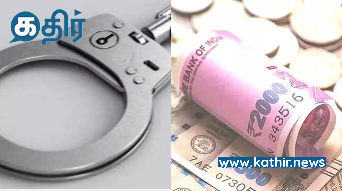 தனியார் நிதி நிறுவனம் ரூபாய் 1300 கோடி மோசடி: பொருளாதார குற்றப்பிரிவு போலீசார் அதிரடி தனியார் நிதி நிறுவனம் ரூபாய் 1300 கோடி மோசடி: பொருளாதார குற்றப்பிரிவு போலீசார் அதிரடி