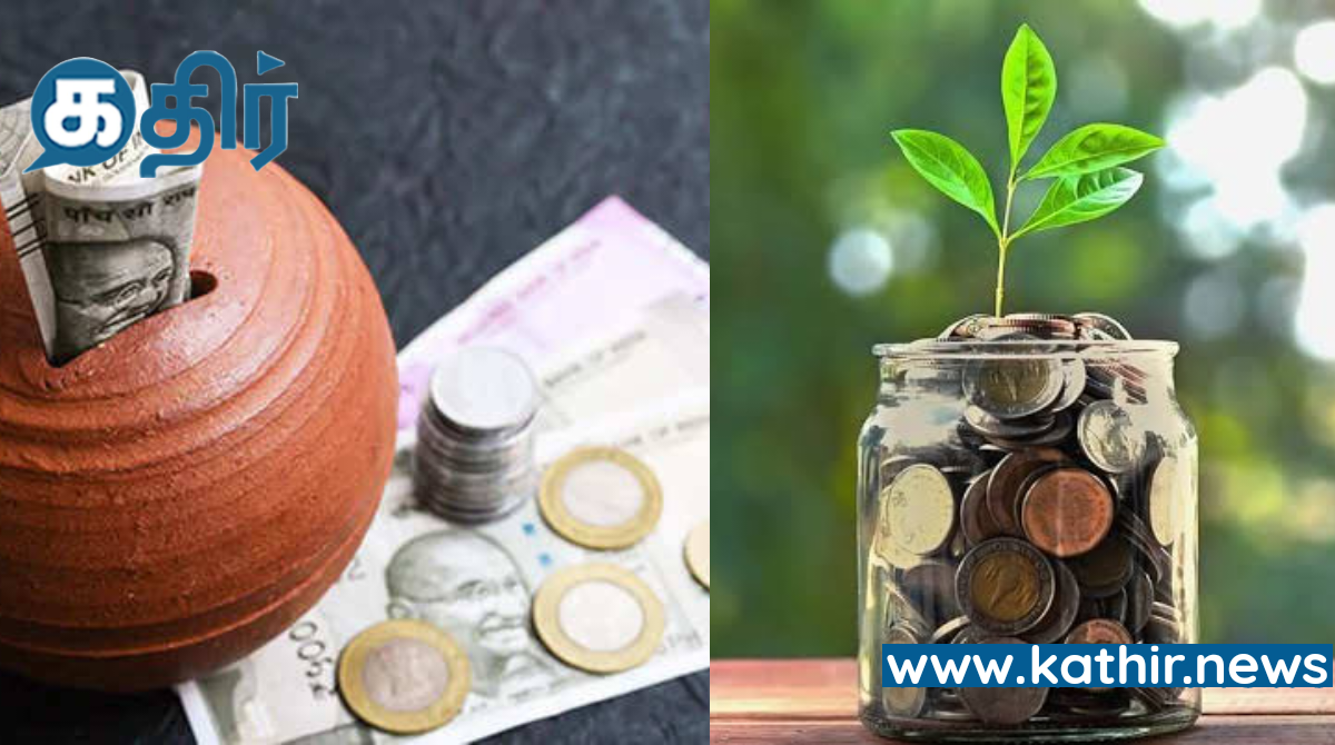 சேமிப்புதாரர்களுக்கு அடித்த யோகம் : சிறுசேமிப்பு திட்ட வட்டியை உயர்த்திய மத்திய அரசு சேமிப்புதாரர்களுக்கு அடித்த யோகம் : சிறுசேமிப்பு திட்ட வட்டியை உயர்த்திய மத்திய அரசு