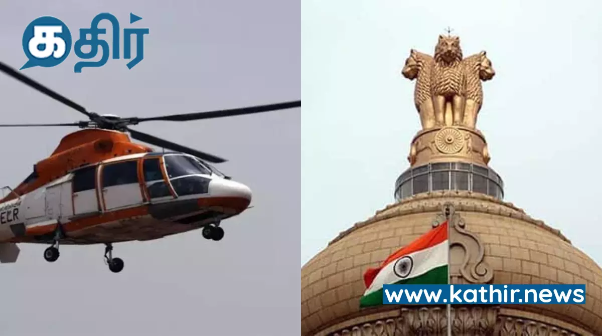 பவன் ஹன்ஸ் நிறுவன பங்கு விற்பனை ரத்து- மத்திய அரசு நடவடிக்கை பவன் ஹன்ஸ் நிறுவன பங்கு விற்பனை ரத்து- மத்திய அரசு நடவடிக்கை