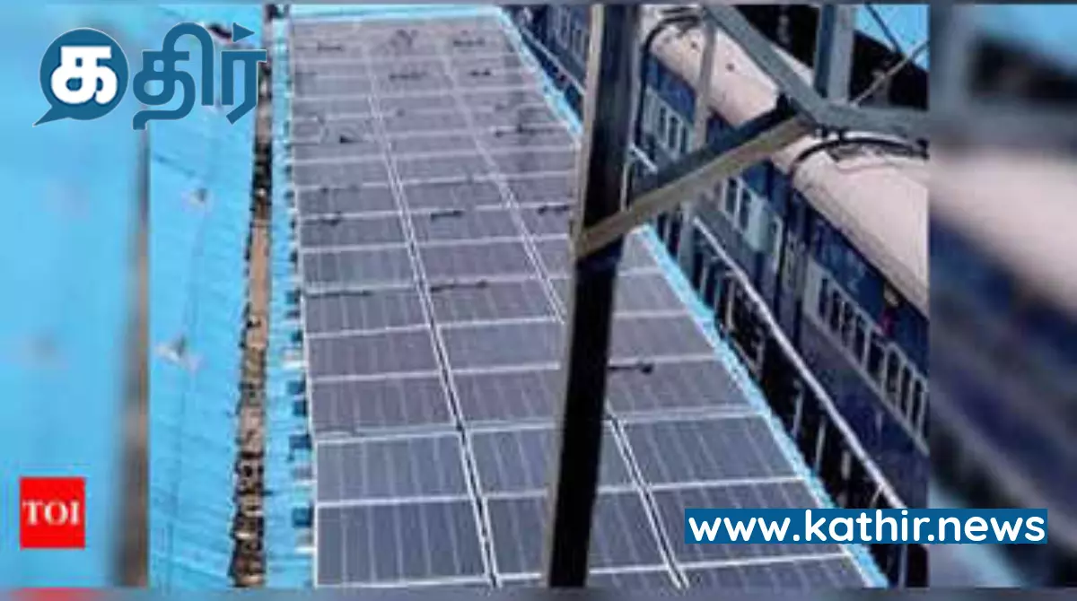 விரைவில் சோலார் மின் உற்பத்தி நிலையம் அமைய உள்ள ரயில் நிலையங்கள் எவையெல்லாம் தெரியுமா? விரைவில் சோலார் மின் உற்பத்தி நிலையம் அமைய உள்ள ரயில் நிலையங்கள் எவையெல்லாம் தெரியுமா?