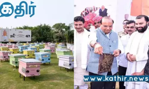 பிரதமரால் தொடங்கப்பட்ட தேன் இயக்கம்.. பயனடைந்த 2 லட்சம் விவசாயிகள்...