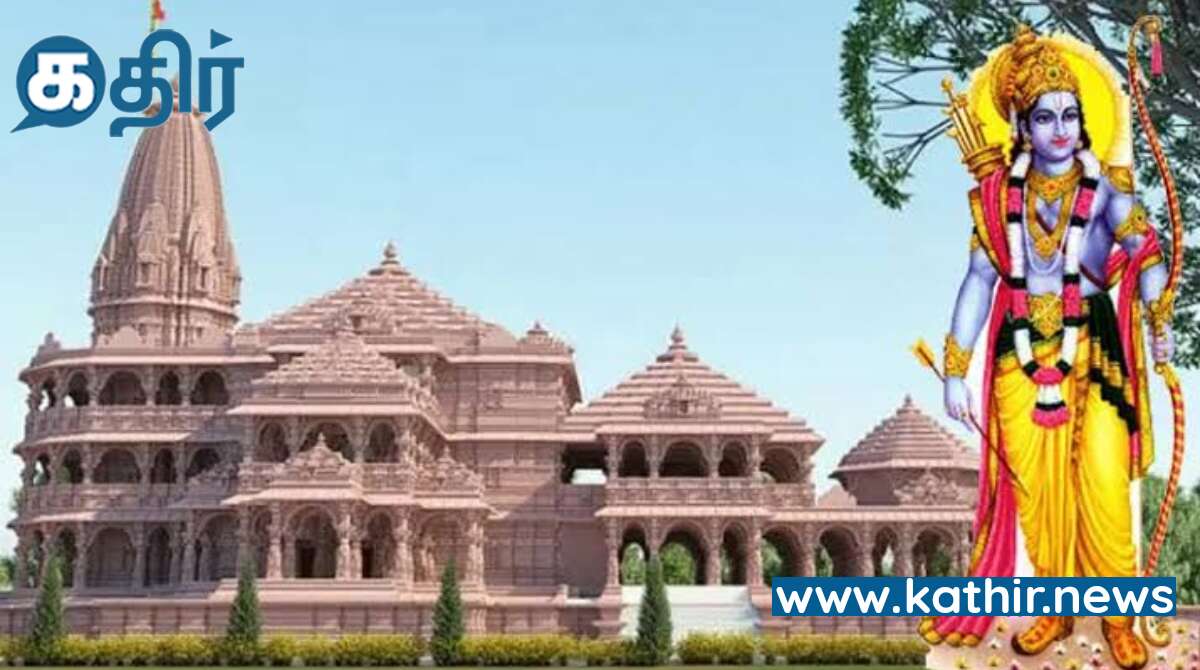 அயோத்தியில் ராமர் கோவில் கட்டுமான பணிகள் தொடர்பாக பக்தர்களுக்கு நற்செய்தி
