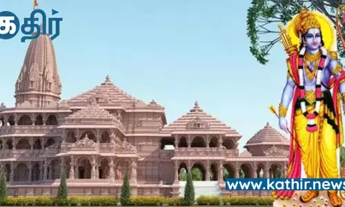 அயோத்தியில் ராமர் கோவில் கட்டுமான பணிகள் தொடர்பாக பக்தர்களுக்கு நற்செய்தி