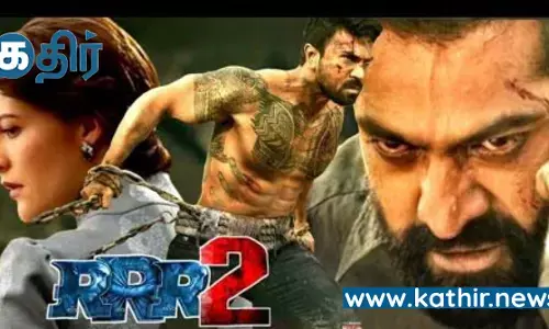 ஆர்.ஆர்.ஆர்.படத்தின் இரண்டாம் பாகம் - ஏகோபித்த எதிர்பார்ப்பில் ரசிகர்கள்