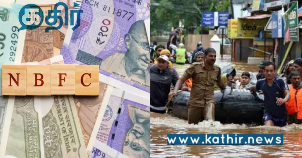 பேரிடர் மீட்பு நிதி.. ரூ.7,532 கோடியை விடுத்த மத்திய அரசு.. தமிழ்நாட்டிற்கு எவ்வளவு தெரியுமா?