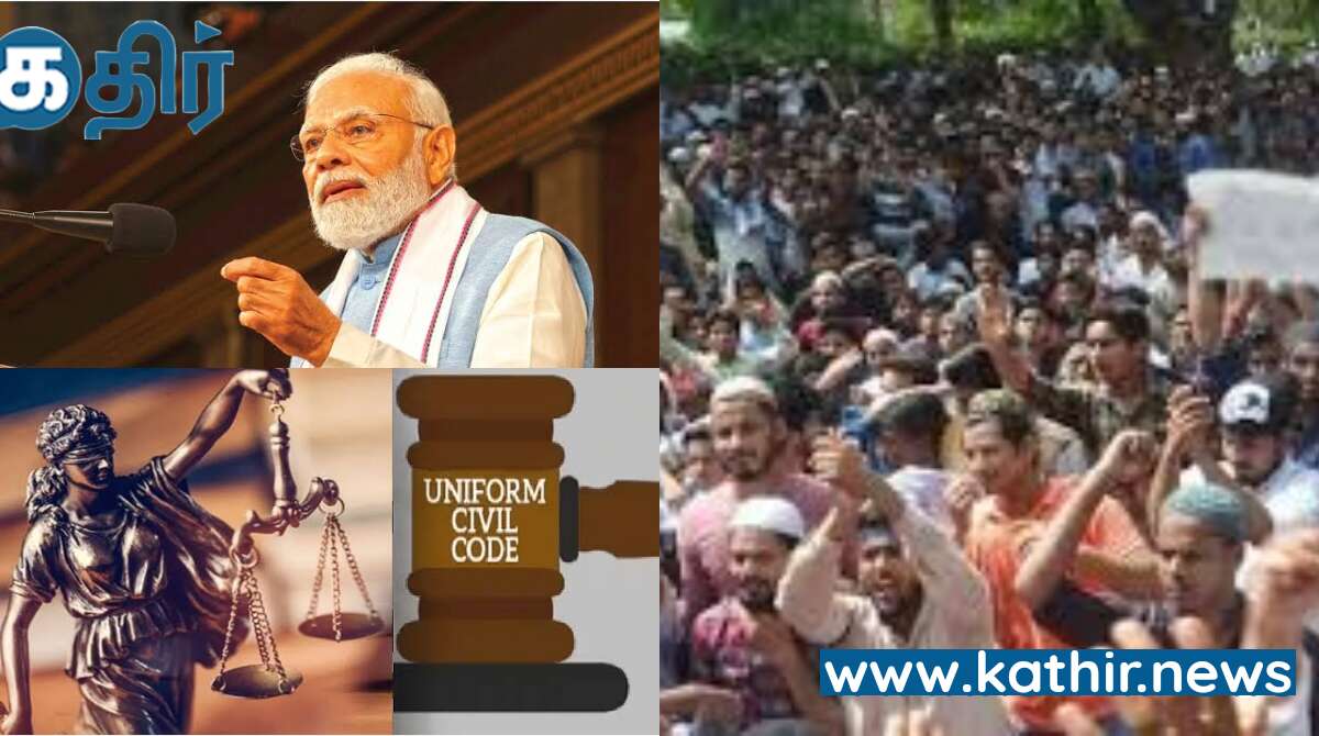 பொது சிவில் சட்டம் குறித்து இத்தனை லட்சம் பேர் கருத்துக்கணிப்பா? இந்திய சட்ட ஆணையம் தகவல்