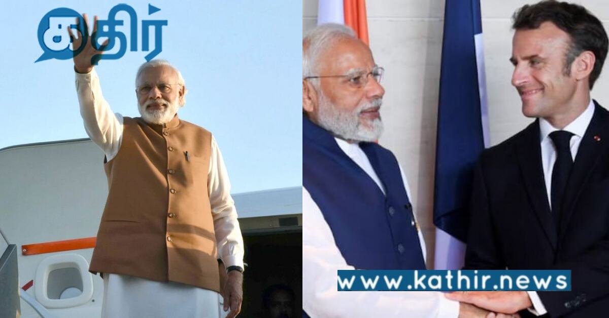 இந்தியா-பிரான்ஸ் இடையே வலுவான உறவு... பிரதமர் மோடிக்கு கிடைத்த பிரம்மாண்ட வரவேற்பு...