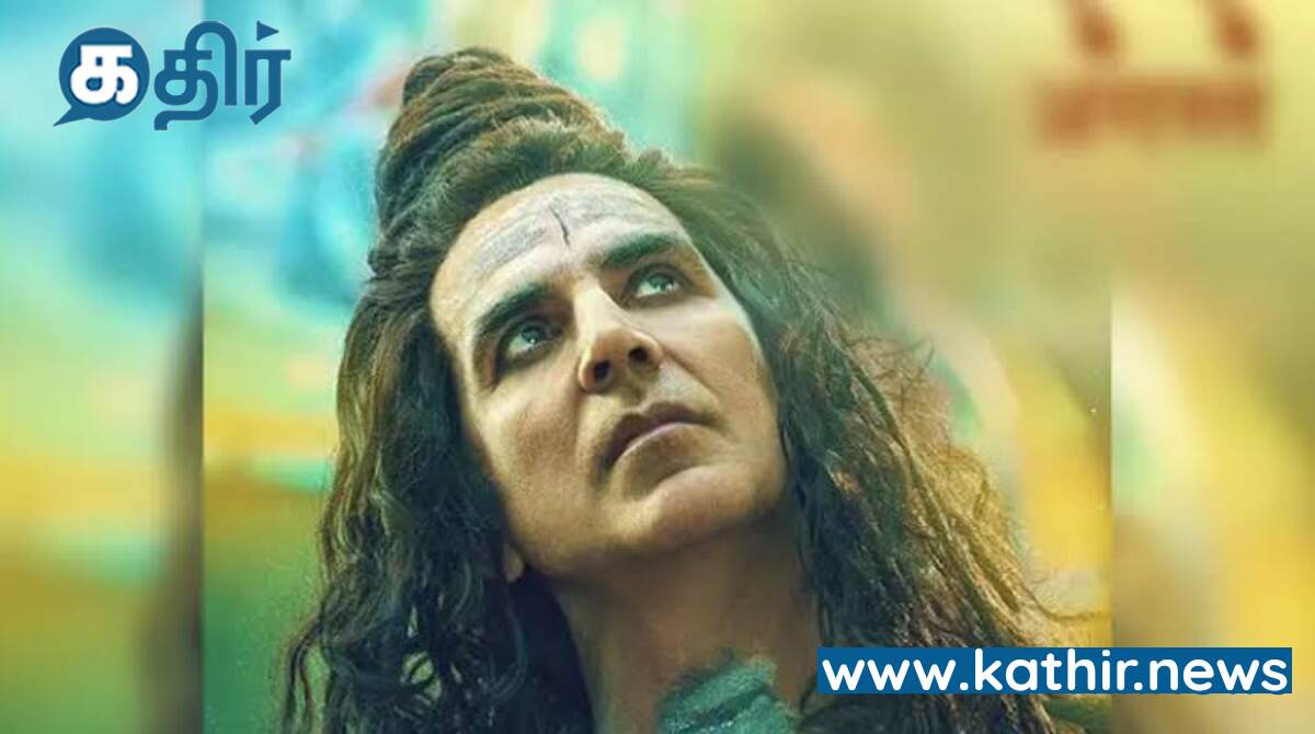 சிவபெருமானாக நடித்துள்ள அக்ஷய்குமார் படத்துக்கு தணிக்கை குழு தடை!