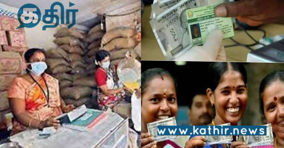 மகளிர் உரிமைத் தொகை ரூ.1000 பெறுவதில் சிக்கல்.. இனி இதை நீங்கள் பண்ண முடியாது..