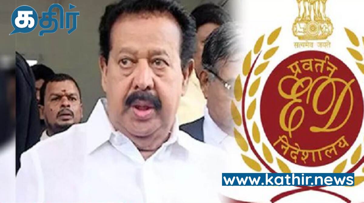 அமைச்சர் பொன்முடி விவகாரத்தில் அடுத்தடுத்து அதிரடியில் இறங்கும்  அமலாக்கத்துறை!