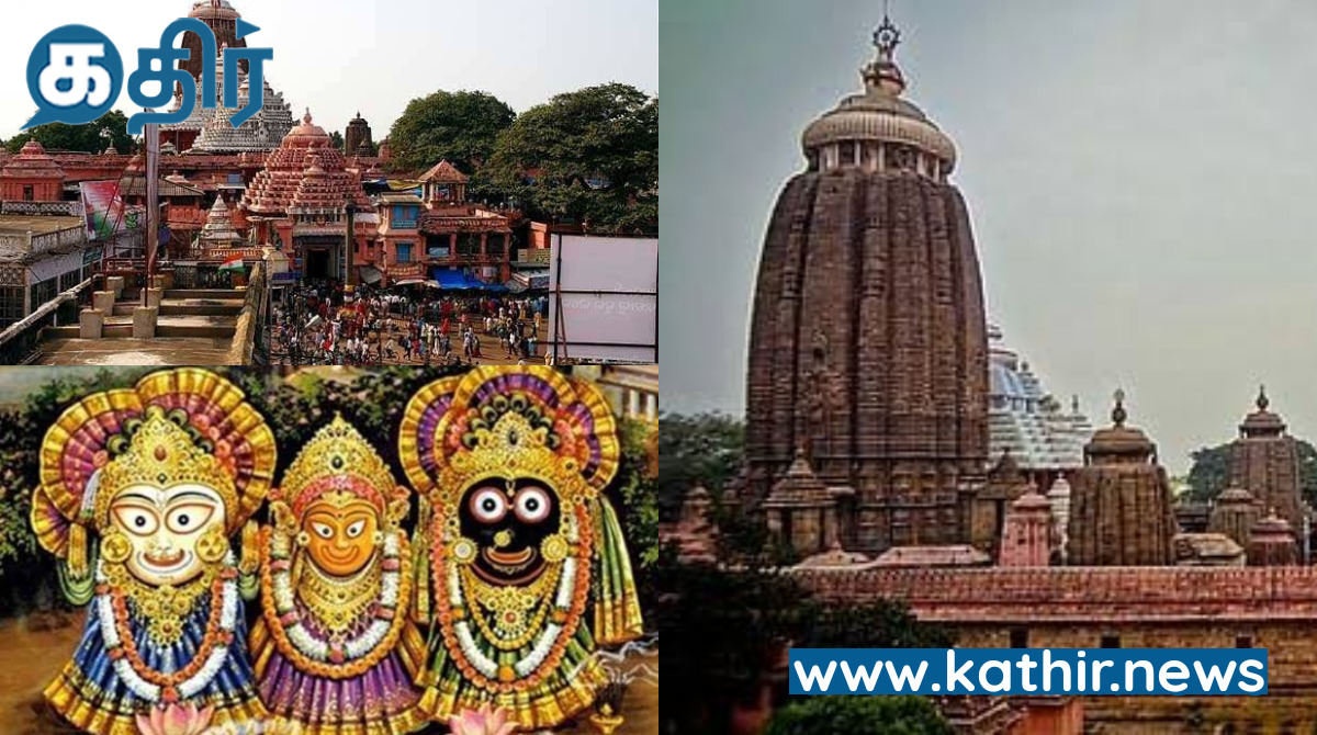 பொறுமையே வாழ்க்கை என்பதை மனிதர்களுக்கு எடுத்துரைத்த பூரி ஜெகந்நாதர் ஆலயம்!