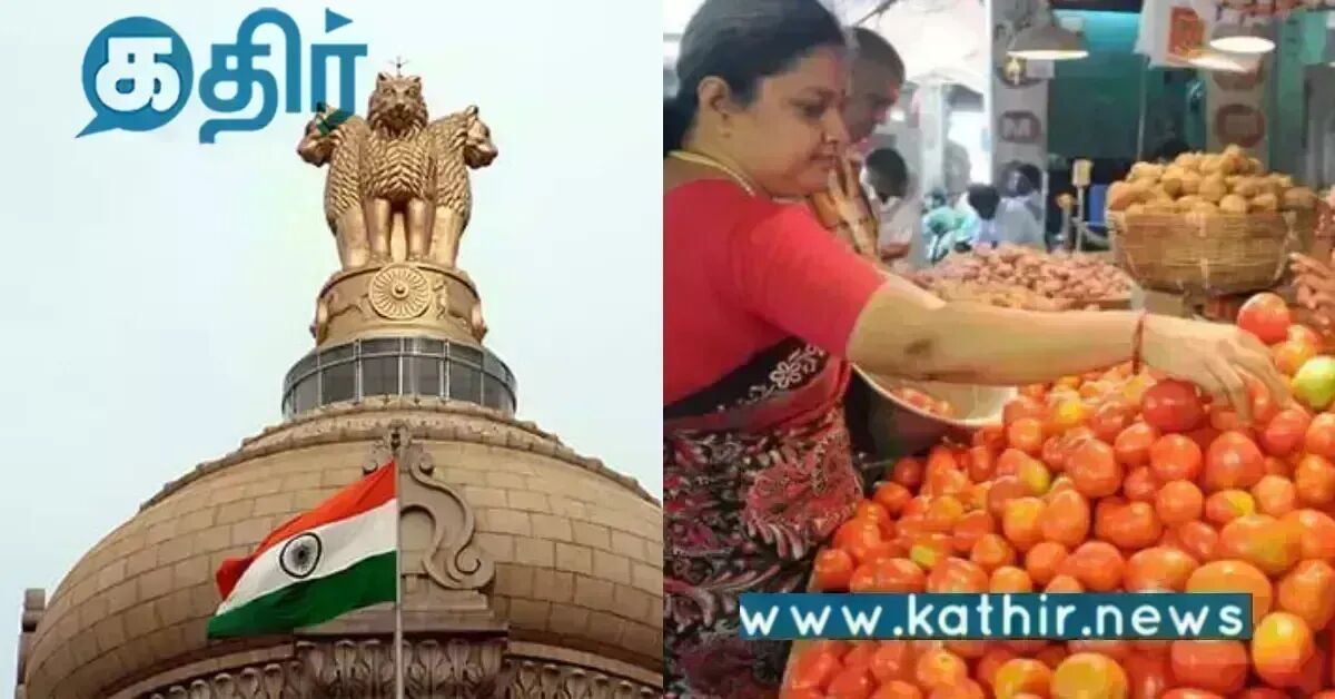 அதிரடியாக குறைந்தது தக்காளி விலை.. மத்திய அரசின் துரித நடவடிக்கை..