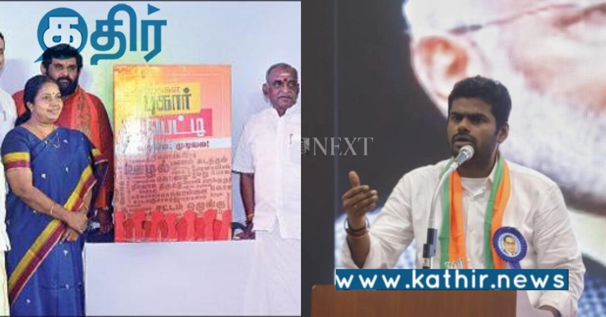 என் மண், என் மக்கள் பாதயாத்திரை.. அண்ணாமலையுடன் இணையும் மக்கள் புகார் பெட்டி..