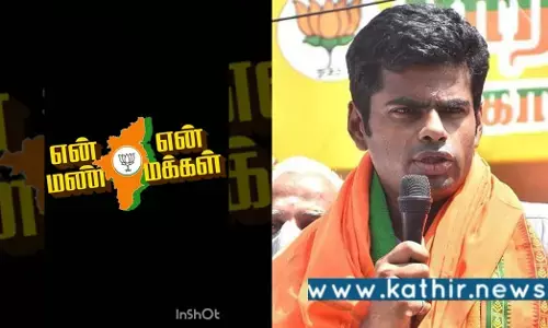 தமிழக அரசியலை புரட்டி போட இருக்கும் பா.ஜ.க.. அமோக ஆதரவுடன் என் மண் என் மக்கள் யாத்திரை..