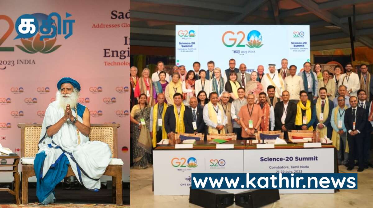 “இந்தியா குறித்த புதிய பார்வையை கொடுக்கிறது ஈஷா யோக மையம்” - G20  பிரதிநிதிகள் புகழாரம்