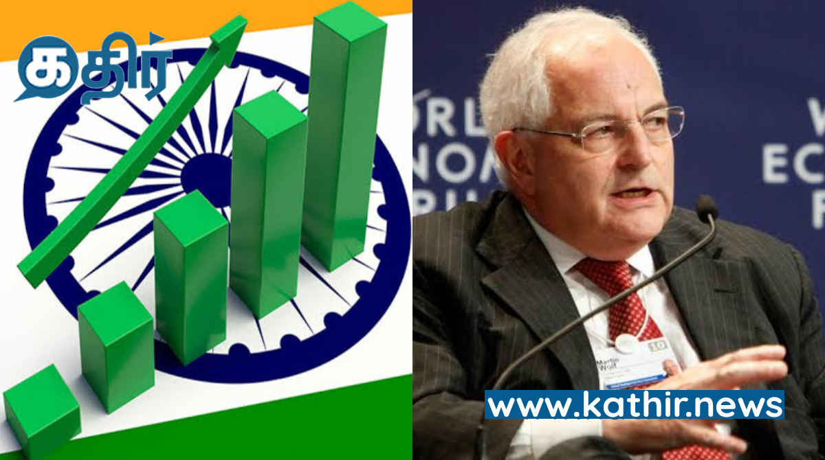 2050 ஆம் ஆண்டில் அமெரிக்காவுக்கு நிகராக வளர இருக்கும் இந்தியாவின் பொருளாதாரம்: மார்ட்டின் வுல்ப்