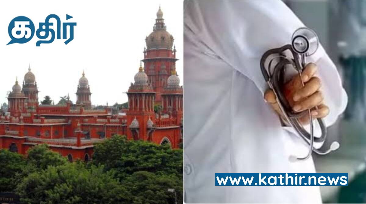 மருத்துவ மேற்படிப்பு முடித்த மாணவர்களுக்கு உதவித்தொகை  வழங்க முடியாது என மறுப்பு தெரிவிக்க முடியாது: ஹைகோர்ட் அதிரடி