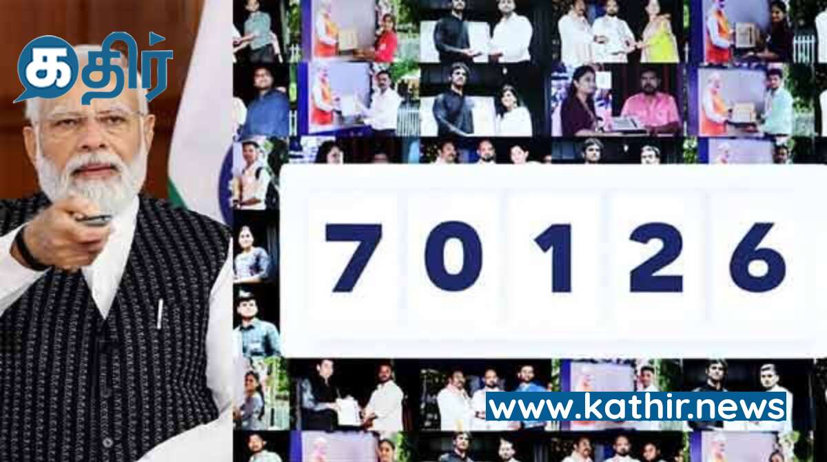 70 ஆயிரம் பேருக்கு பணி நியமன ஆணை:காங்கிரஸ் ஆட்சியில் சீரழிந்த வங்கிகள் கம்பீரமாக வலுவடைந்து நிற்கிறது- பா.ஜ.க ஆட்சியின் அசத்தல் சாதனை