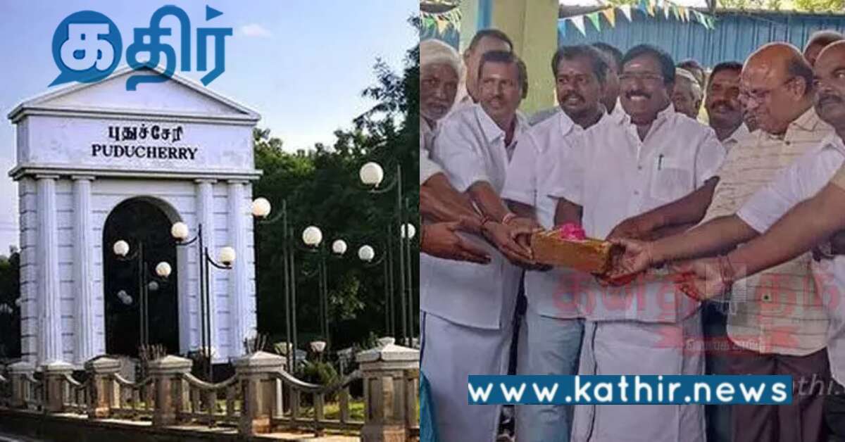 புதுச்சேரி: ரூ.11 லட்சம் மதிப்பில் புதிய குடிநீர் சுத்திகரிப்பு நிலையம்...