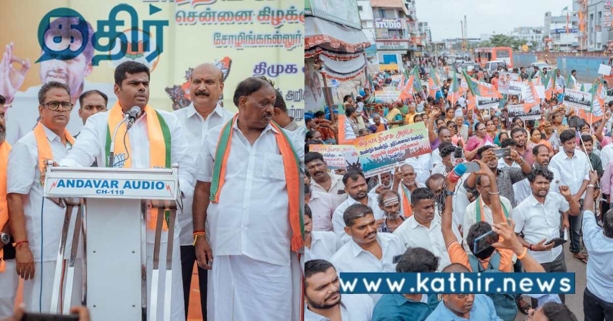 10 அம்ச கோரிக்கைகளை வலியுறுத்தி பா.ஜ.க கண்டன ஆர்ப்பாட்டம்.. தொடரும் அறப் போராட்டங்கள்..