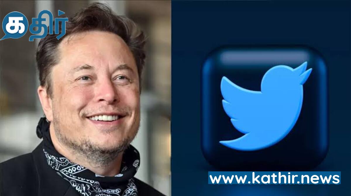 விரைவில் மாற இருக்கும் டுவிட்டரின் சின்னம் : எலான் மஸ்க் என்னதான் செய்யப்போறார்?