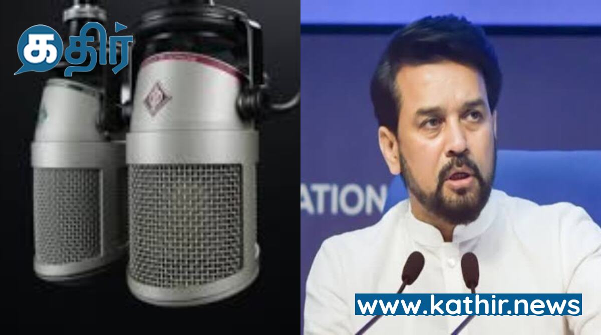 விரைவில் மின்னணு ஏலம் நடத்தப்பட இருக்கும் 808 வானொலி நிலையங்கள்