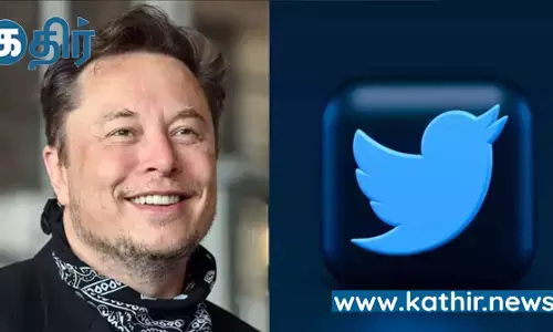 விரைவில் மாற இருக்கும் டுவிட்டரின் சின்னம் : எலான் மஸ்க் என்னதான் செய்யப்போறார்?