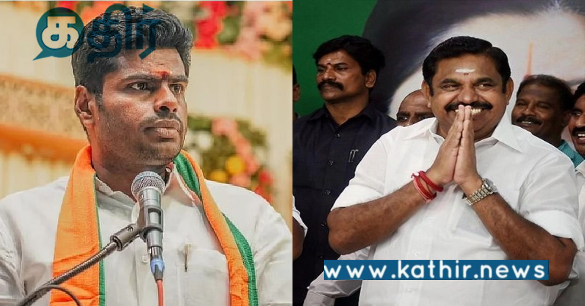 என் மண், என் மக்கள் யாத்திரை.. அ.தி.மு.கவிற்கு அண்ணாமலை விடுத்த அழைப்பு..