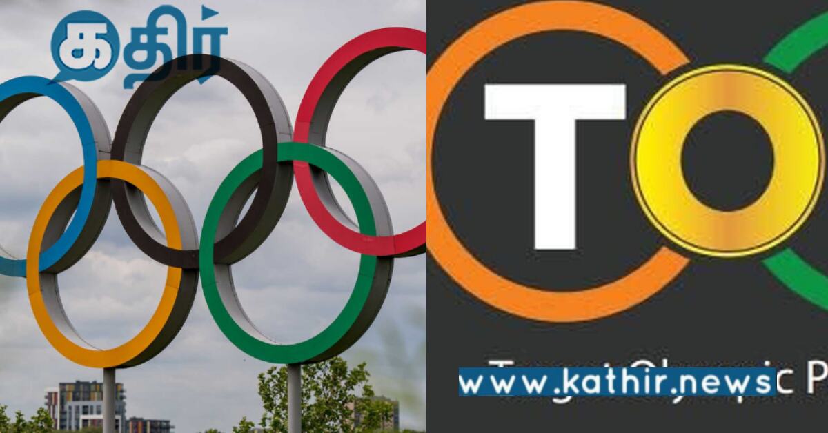 TOP திட்டம் பற்றி உங்களுக்கு தெரியுமா.. விளையாட்டு வீரர்களுக்கு மத்திய அரசின் சிறப்பு கவனம்..