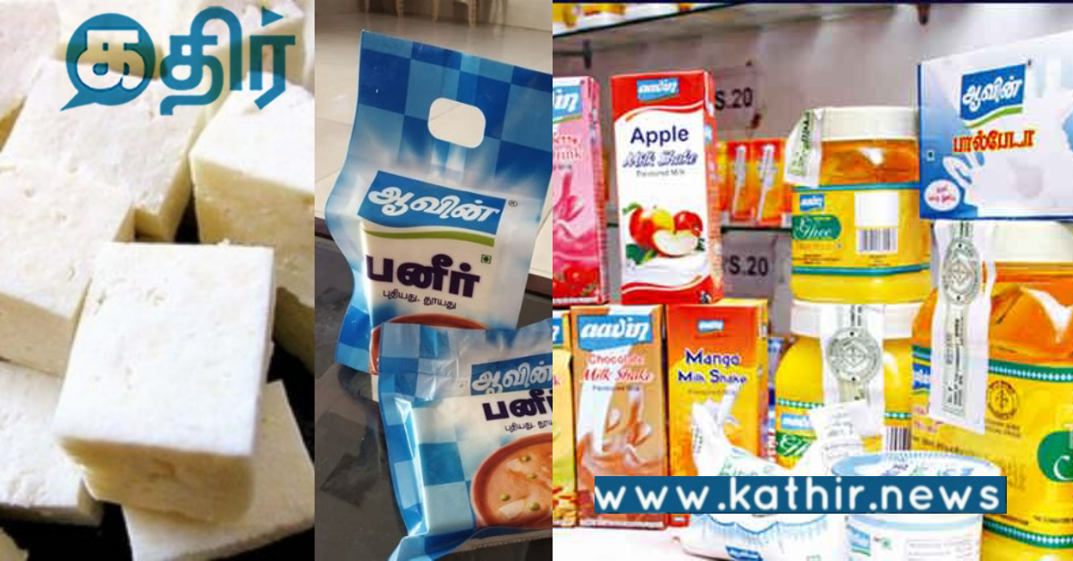 ஆவின் பால் பொருட்களின் விலை மீண்டும் உயர்வு.. தொழிலாளர்கள் நலச் சங்கம் கண்டனம்..