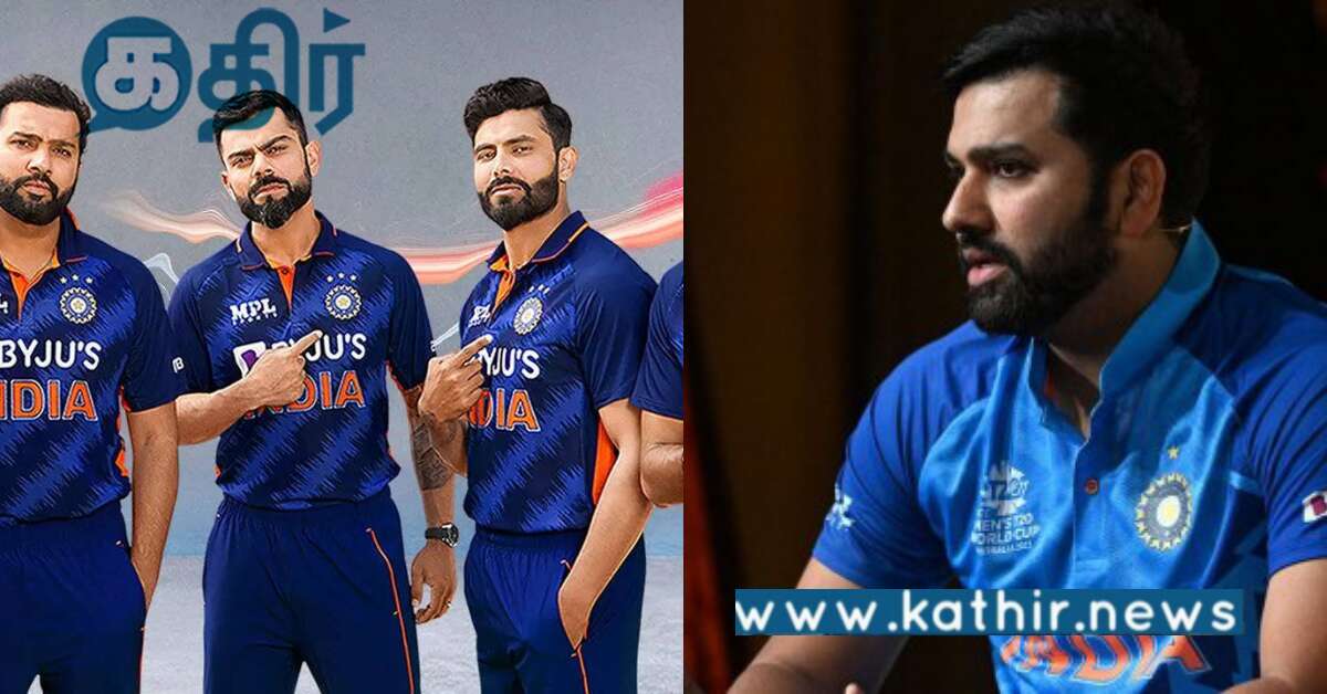 உலக கோப்பைக்கு நாங்கள் தயாராகி விடுவோம்.. கேப்டன் ரோகித் சர்மா சொன்ன சீக்ரெட்..