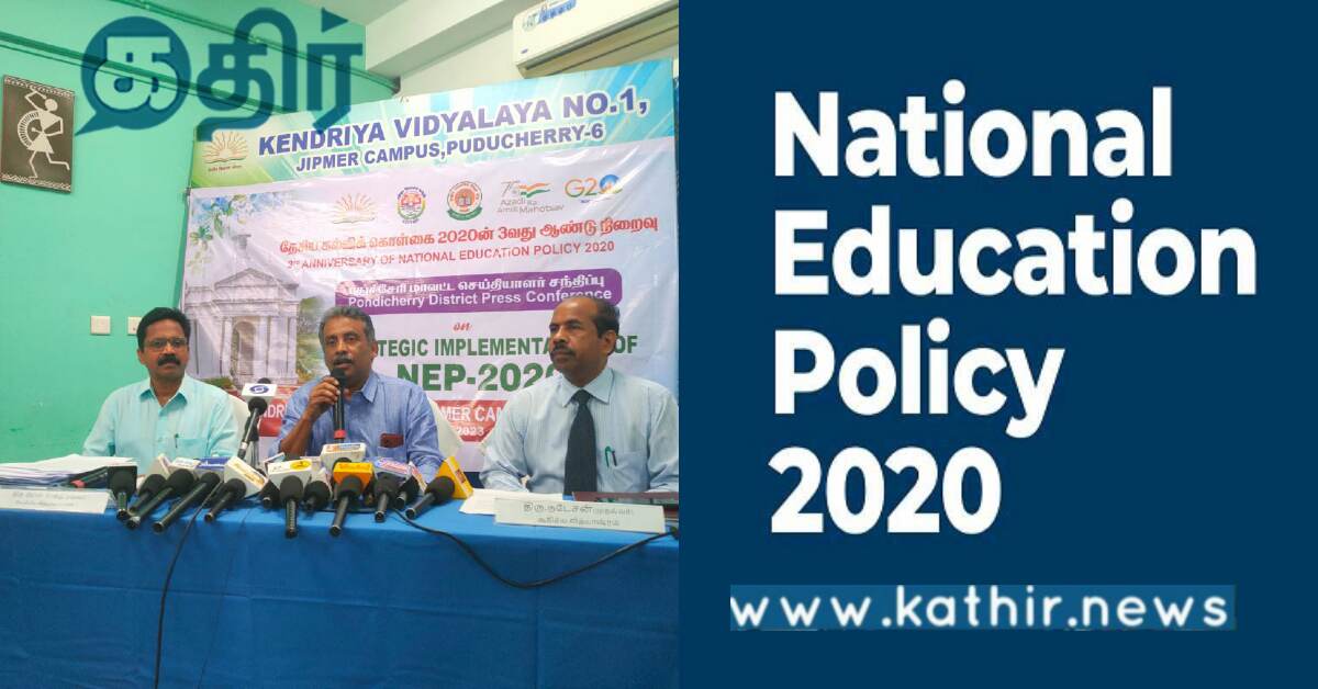தேசிய கல்விக் கொள்கை 2020.. ஒவ்வொரு மாணவருக்கும் ஒரு புதிய பாதை அமைக்கும் திட்டம்..