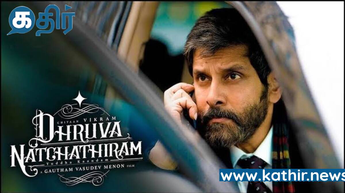 மீண்டும் விக்ரமின் நடிப்பில் 'துருவ நட்சத்திரம்' ப்ரமோ ஆரம்பம்...!