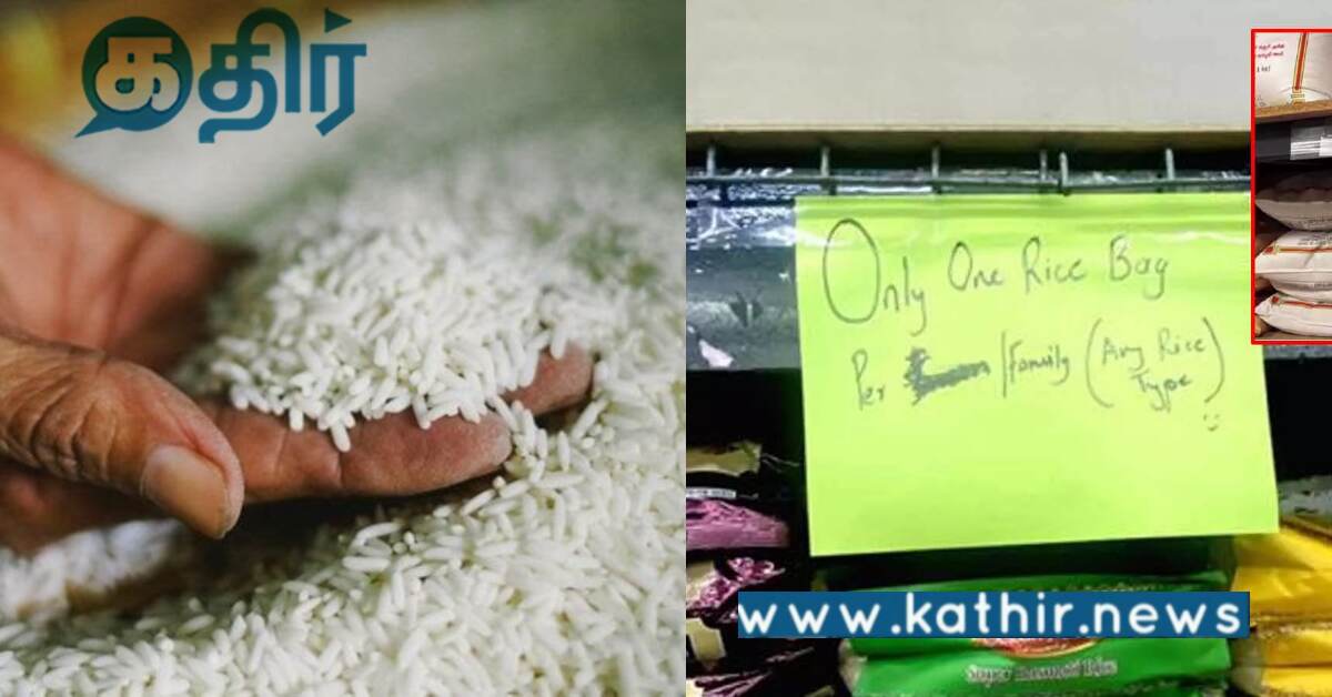 இந்தியாவில் அரிசி ஏற்றுமதி தடை.. உலக நாடுகளில்  காத்துக் கொண்டிருக்கும் மக்கள்..