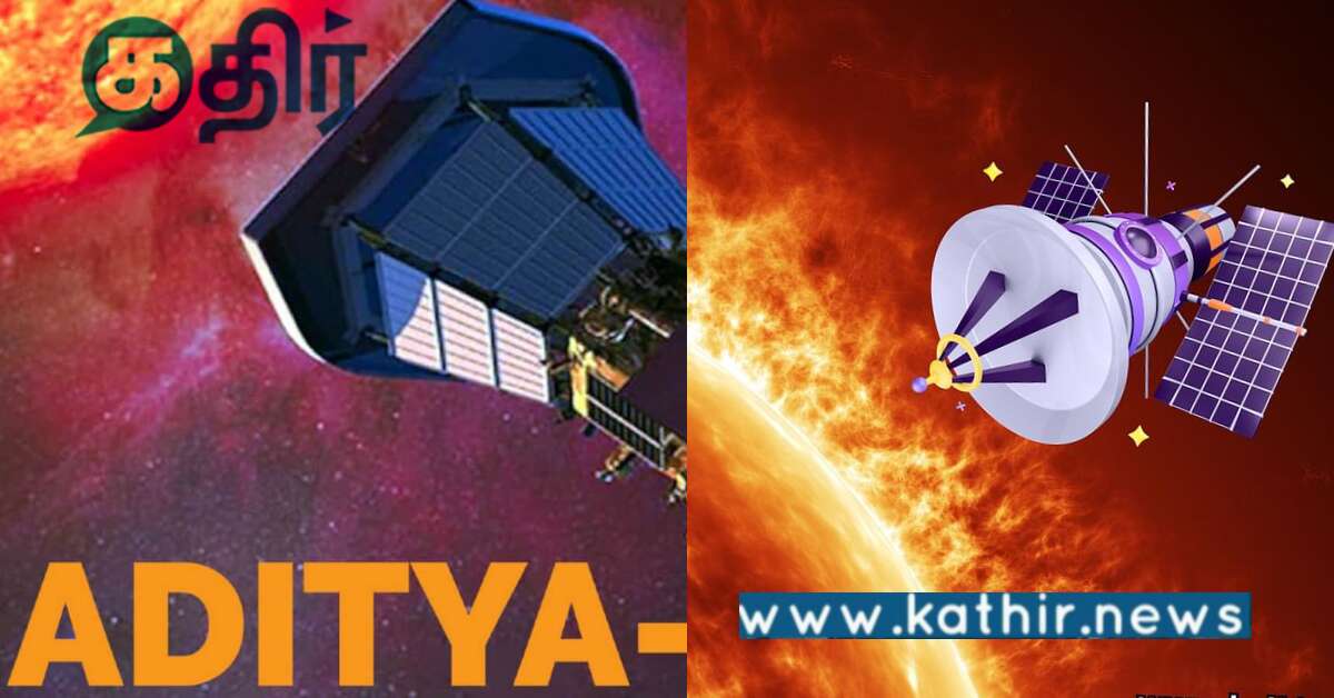 சூரியனை ஆய்வு செய்வதற்கு இஸ்ரோ அனுப்பும் விண்கலம்.. தலைநிமிரும் இந்தியா..