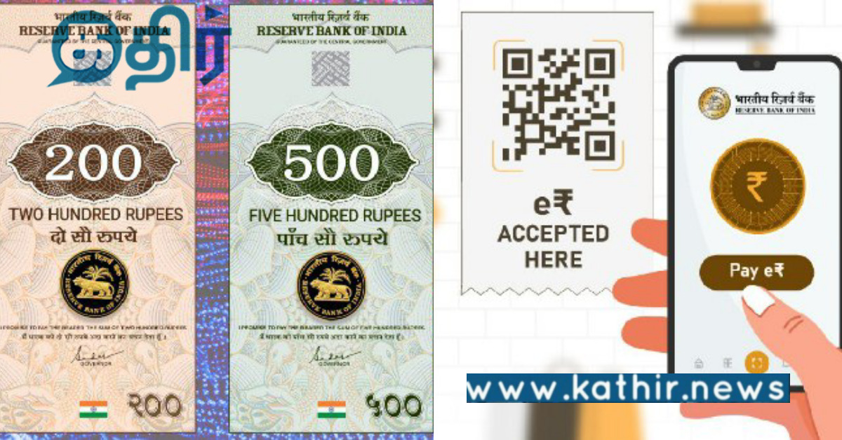 அட ஜாலி.. இனி இந்தியாவிலும் E-Rupeeஐ நீங்கள் பயன்படுத்தலாமா.. புது அப்டேட்..