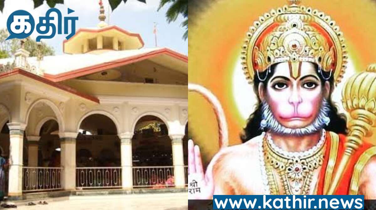 கின்னஸ் சாதனைகளில் இடம் பெற்ற அனுமன் ஆலயம்-  எதற்காக தெரியுமா?