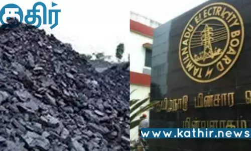 தமிழக அனல் மின் நிலையங்களுக்கு மத்திய அரசு வழங்கிய நிலக்கரி இவ்வளவா..