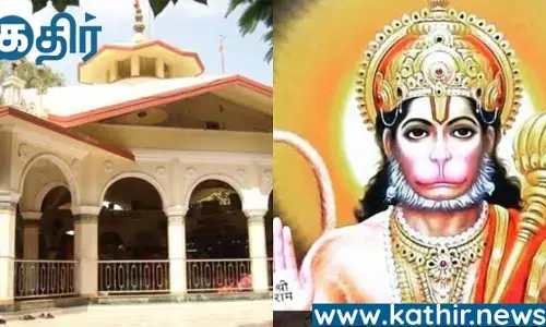 கின்னஸ் சாதனைகளில் இடம் பெற்ற அனுமன் ஆலயம்-  எதற்காக தெரியுமா?