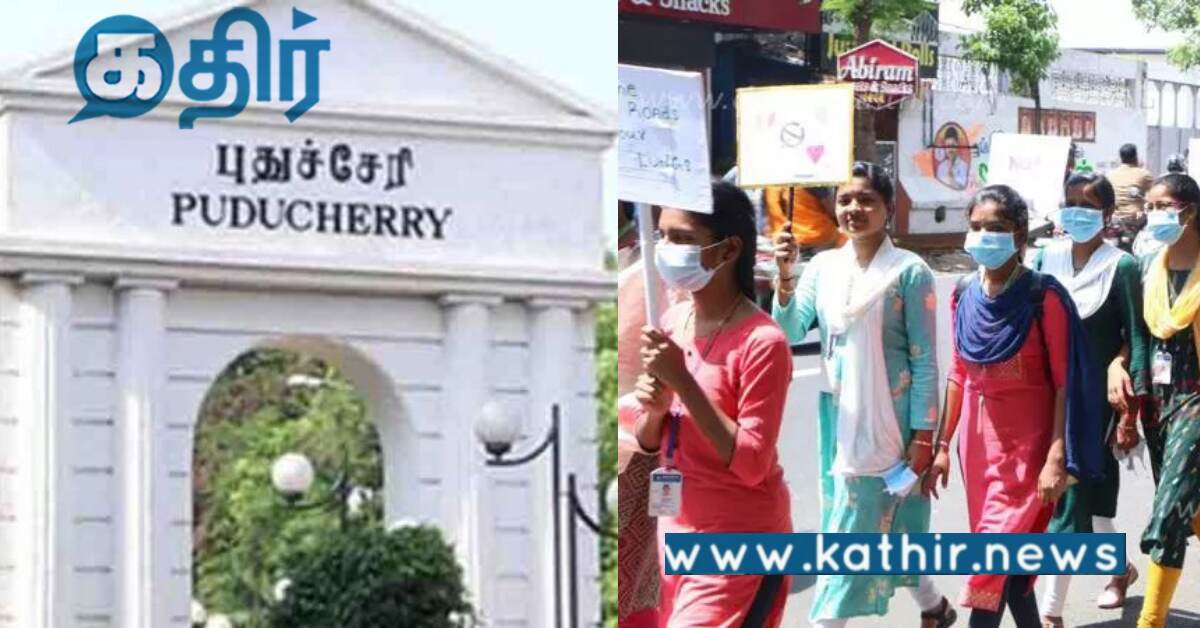 போதைப்பொருள் தடுப்பு விழிப்புணர்வு ஊர்வலம்.. புதுவை கல்லூரி மாணவிகள் பங்கேற்பு..