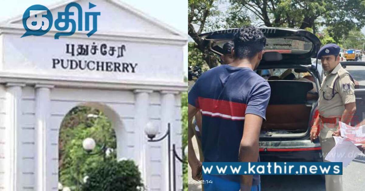 புதுச்சேரிக்கு ஜனாதிபதி வருகை.. சோதனையை தீவிர படுத்திய போலீசார்..