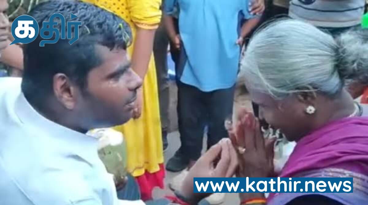 அடுத்த எம்.ஜி.ஆர் என்று மூதாட்டியால் புகழப்பட்ட அண்ணாமலை - தன்னடக்கத்தோடு அண்ணாமலை கூறிய பதில்