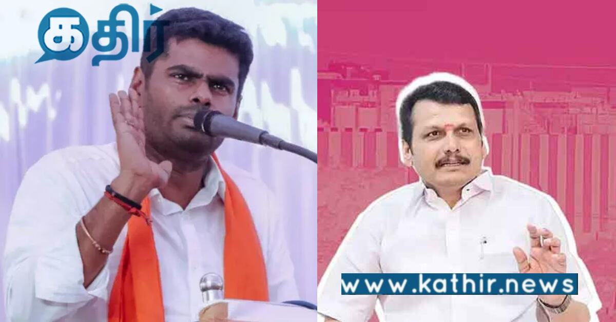 செந்தில் பாலாஜி வழக்கு.. அண்ணாமலை கொடுத்த மற்றொரு கணிப்பு..