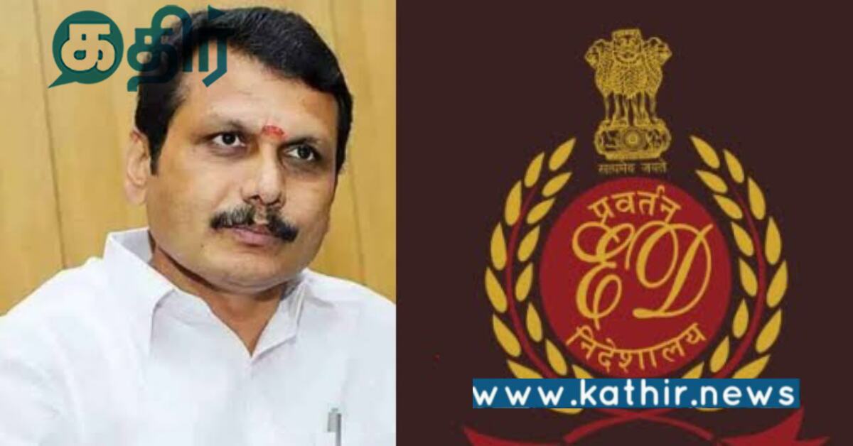 செந்தில் பாலாஜிக்கு வழக்கில் திடீர் திருப்பம்.. சிக்கிய முக்கிய ஆவணங்கள்..!