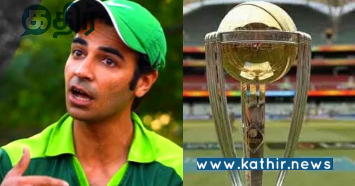 உலக கோப்பை கிரிக்கெட் போட்டி.. பாகிஸ்தான் அணி இந்தியாவில் பங்கேற்குமா?